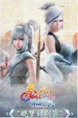 第八格信号 动画海报